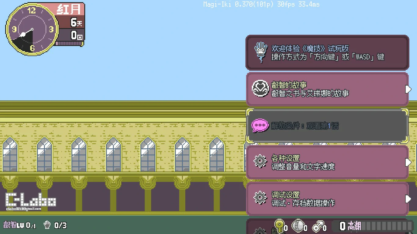 【日系ACT/官中/动作】魔法高潮～留级魔女与情欲魔手0.370 官方中文版【PC/1.8G】 封面图 1