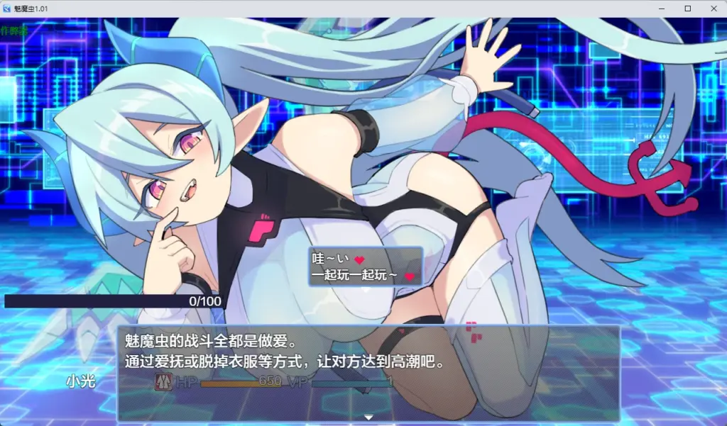 【日系RPG/AI汉化/2D】魅魔虫1.01 AI汉化版【PC+安卓/856MB】-X游