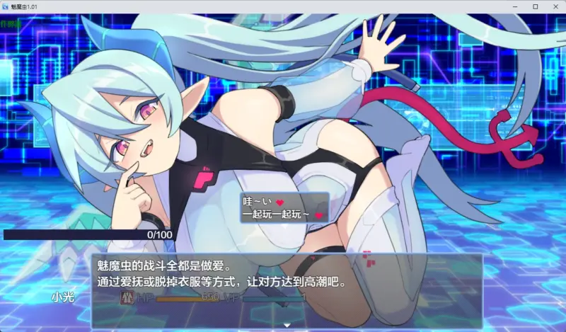 【日系RPG/AI汉化/2D】魅魔虫1.01 AI汉化版【PC+安卓/856MB】-X游