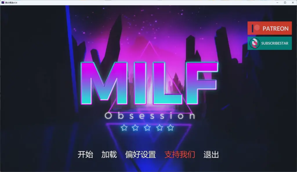 【欧美SLG/AI汉化/后宫】 熟女痴迷v0.4 AI汉化版【PC+安卓/3.19G/更新】-X游