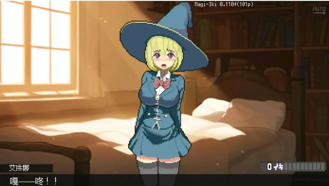 【日系ACT/官中/动作】魔法高潮～留级魔女与情欲魔手0.370 官方中文版【PC/1.8G】 封面图 2