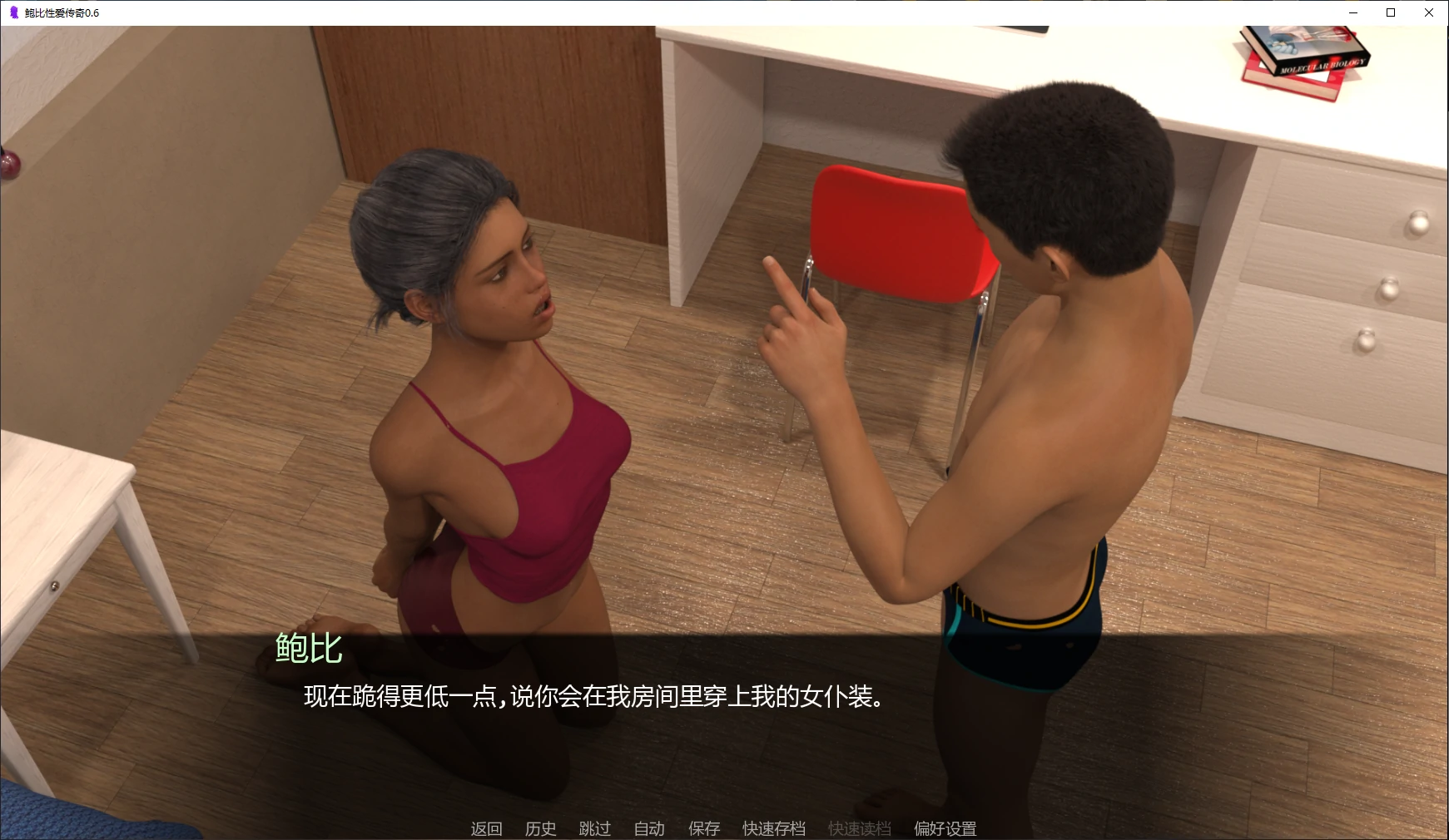 【欧美SLG/AI汉化/乱伦补丁】鲍比性爱传奇0.6 AI汉化版【PC+安卓/6.6G/更新】 封面图 2