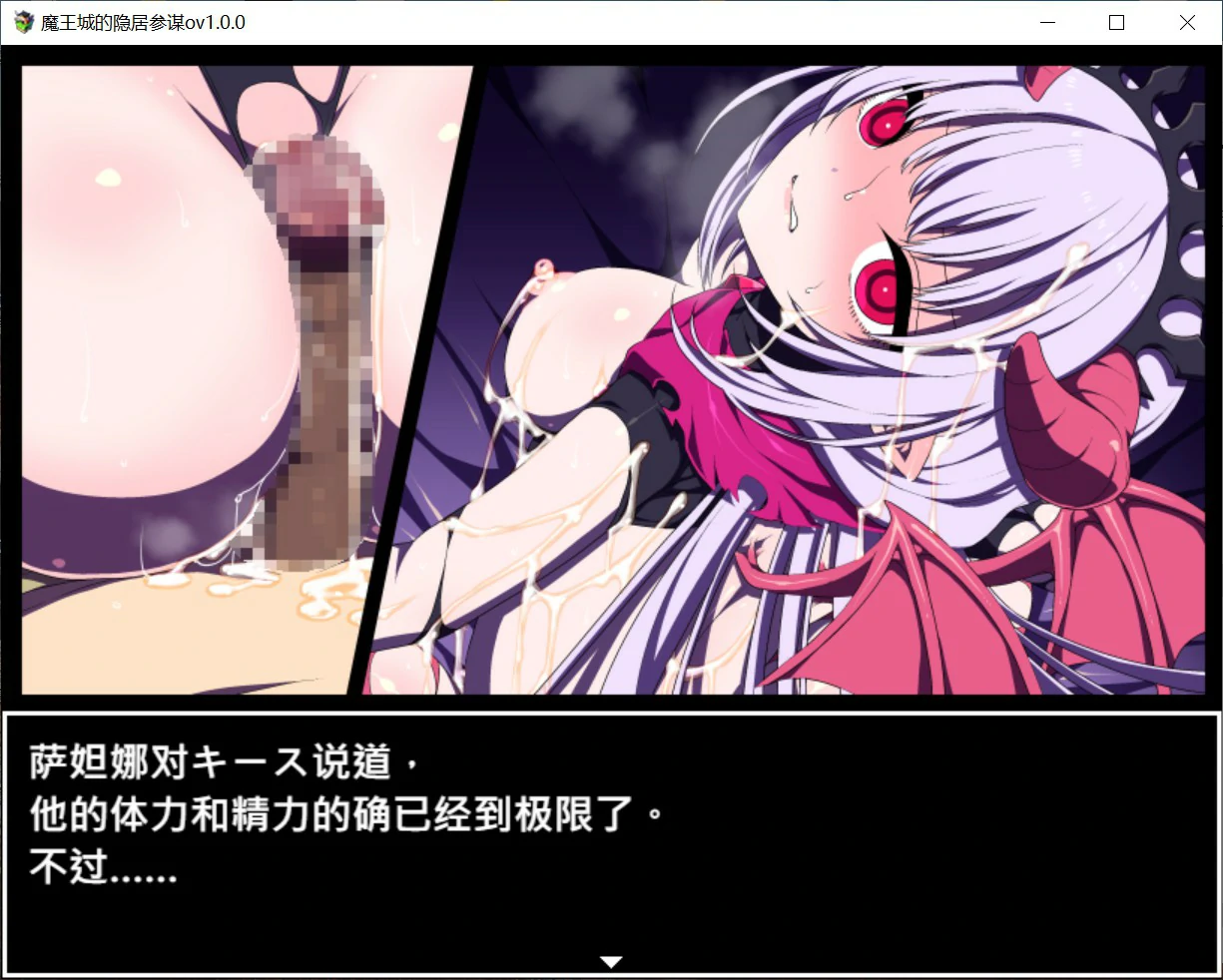 【日系RPG/官中/少女】魔王城的隐居参谋 官方中文版【PC/0.4G】 更新图 2
