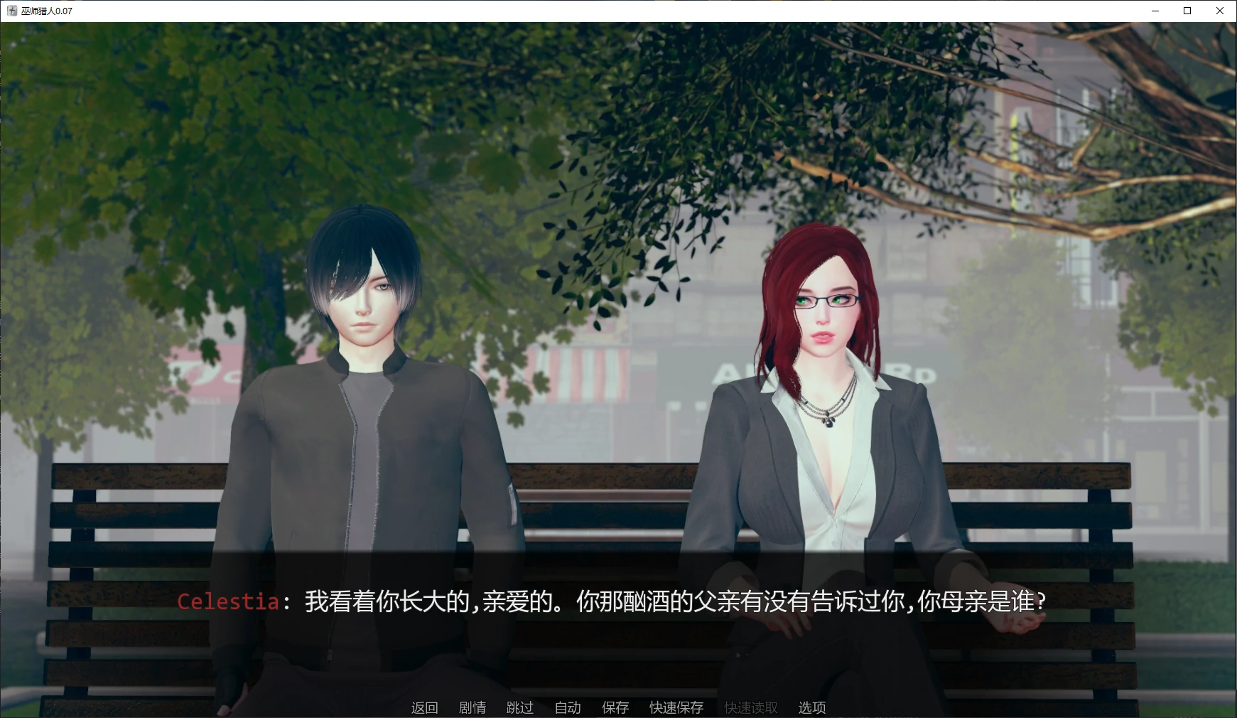 【亚洲SLG/AI汉化/3D】巫师猎人0.07 AI汉化版【PC+安卓/4G/更新】 封面图 2