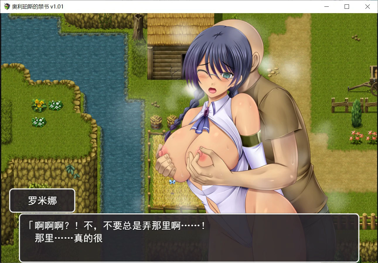 【日系RPG/官中/巨乳】 奥利珀斯的禁书V1.01 官方中文版【PC/1.3G】 更新图 1