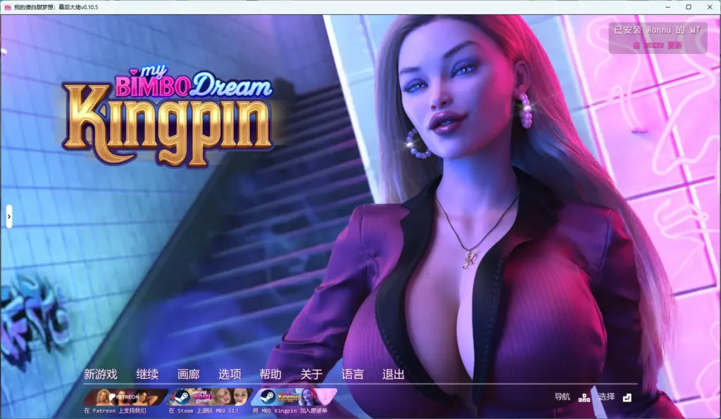 【欧美SLG/AI汉化/后宫】 我的傻白甜梦想：幕后大佬v0.10.5 AI汉化版【PC+安卓/9.18G/更新】-X游