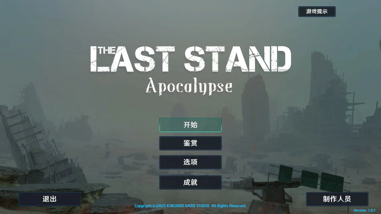 【日系SLG/官中/肉鸽】最后的抵抗～监狱解放者～V1.0.7 官方中文版【PC/1.7G】 封面图 1