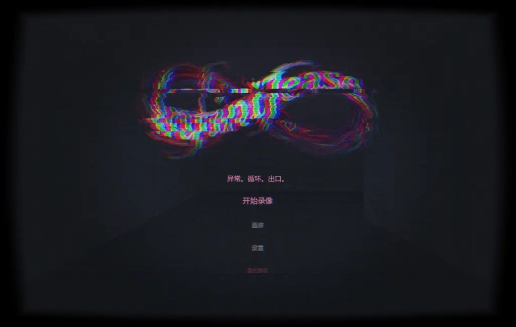 【日系SLG/官中/探索】无限挑逗 官方中文版【PC/0.6G】-X游
