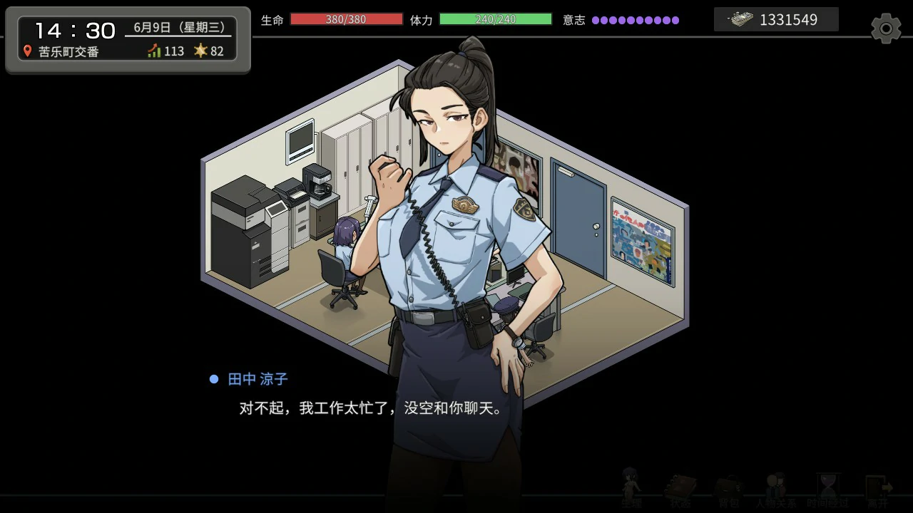 【日系SLG/官中/巨乳】极道无赖EX女警・鮎川光V1.2.0  官方中文版【PC+安卓/3.3G】 封面图 2