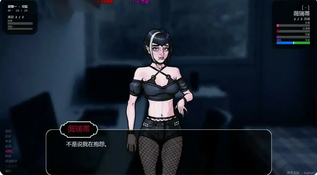【欧美SLG/AI汉化/摸索】超越世界大学v0.8.1  AI汉化版【PC+安卓/0.72G/更新】 内容图 1