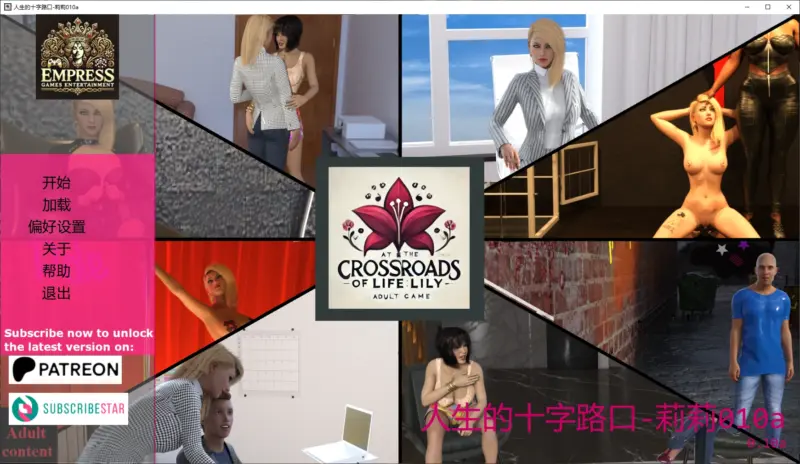 【欧美SLG/AI汉化/沙盒】人生的十字路口-莉莉010a AI汉化版【PC+安卓/3.2G/更新】-X游