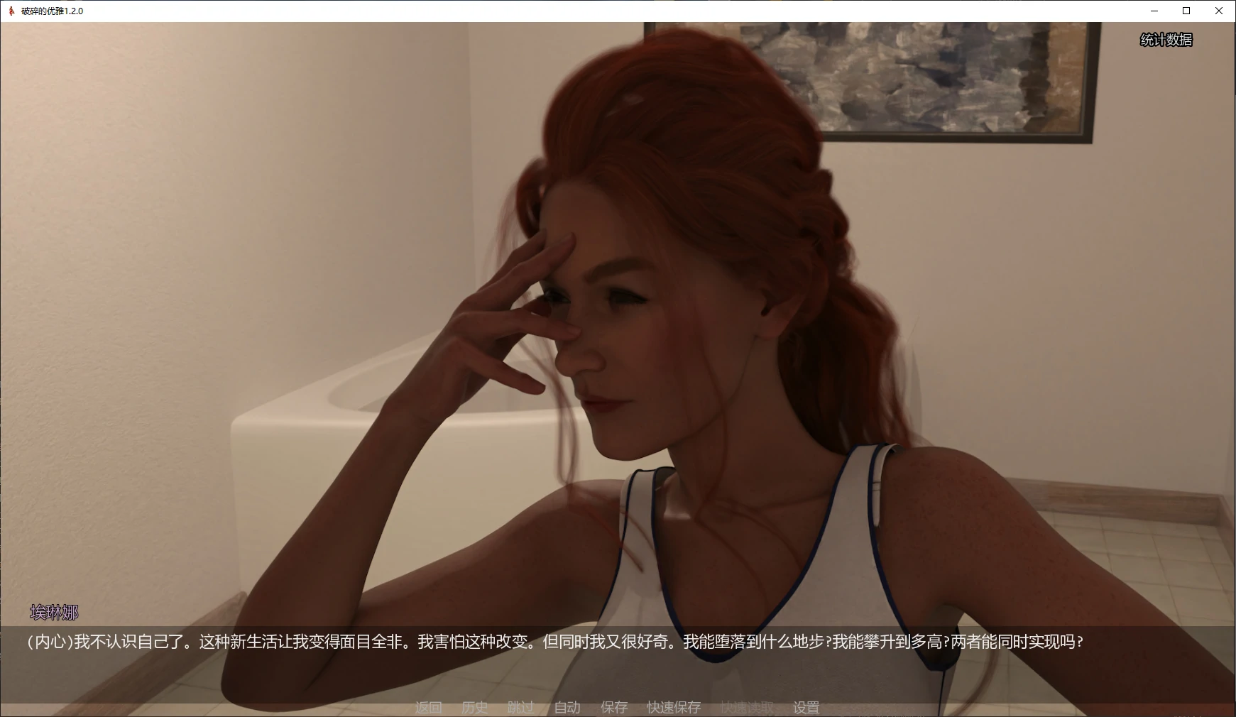 【欧美SLG/AI汉化/3D】破碎的优雅1.2.0 AI汉化版【PC+安卓/3.3G/更新】 封面图 2