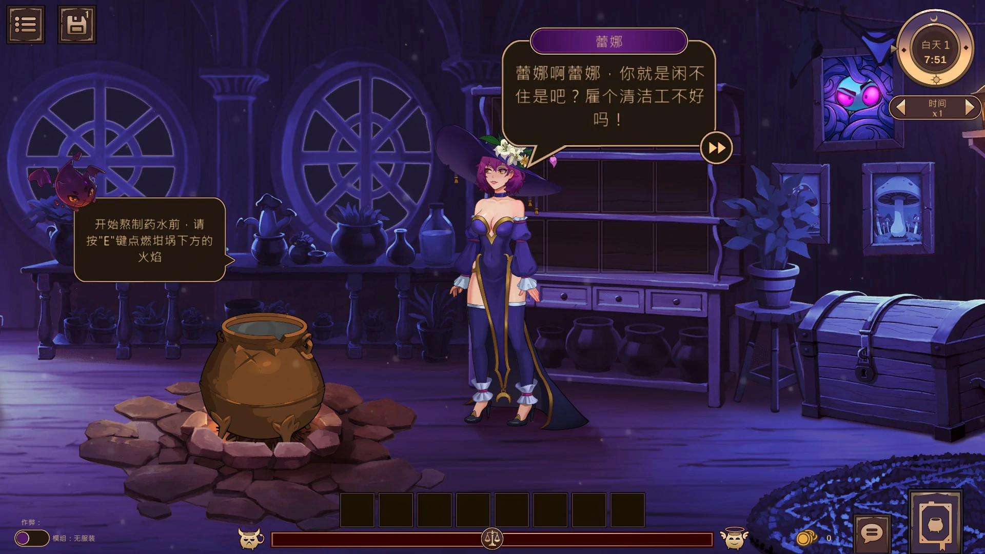 【欧美SLG/官中/魔女】魔女秘药 - 欲望炼金术0.3.0 官方中文版【PC/5.7G】 封面图 3