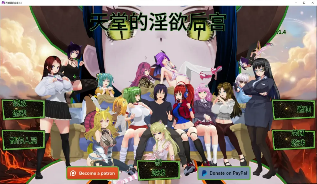 【日系SLG/AI汉化/沙盒】天堂里的后宫1.4 AI汉化版【PC+安卓/1.9G/更新】-X游
