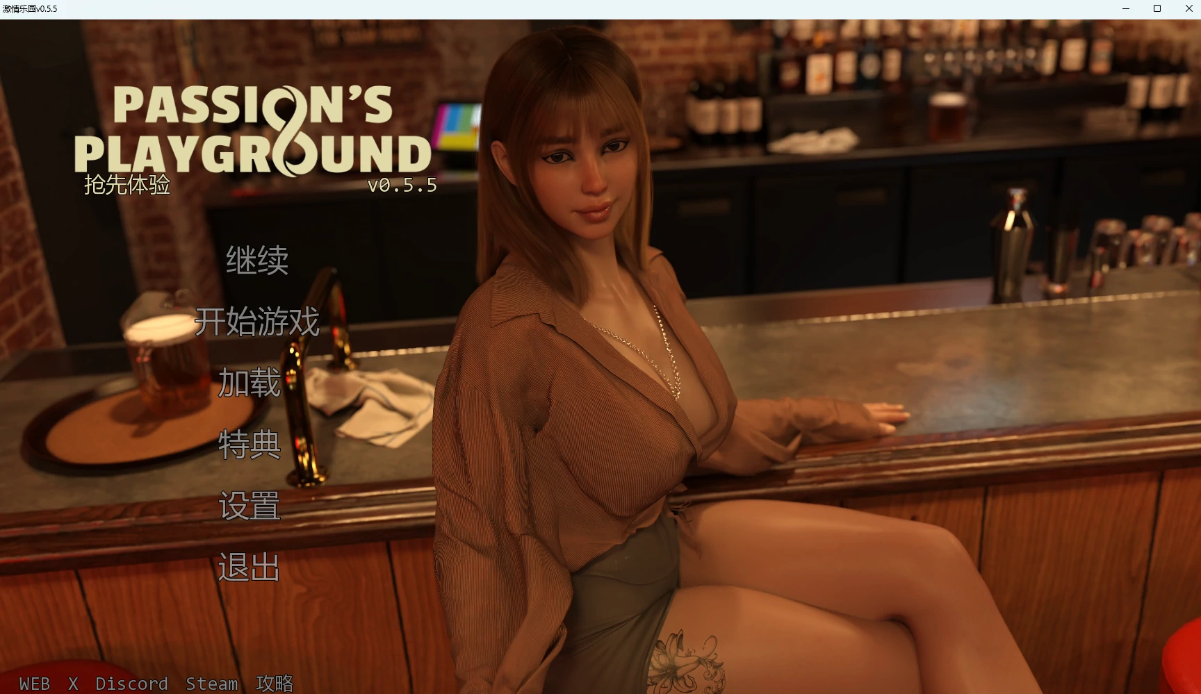 【欧美SLG/AI汉化/女同】 激情乐园v0.5.5 AI汉化版【PC+安卓/10.5G/更新】 封面图 1