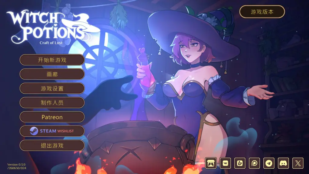 【欧美SLG/官中/魔女】魔女秘药 - 欲望炼金术0.3.0 官方中文版【PC/5.7G】-X游