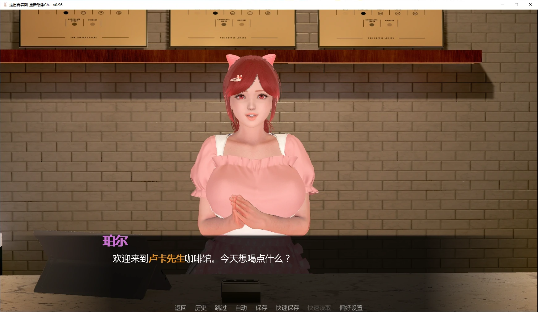 【亚洲SLG/AI汉化/堕落】走出青春期-重新想象Ch.1 v0.96 AI汉化版【PC+安卓/5.4G/更新】 封面图 2