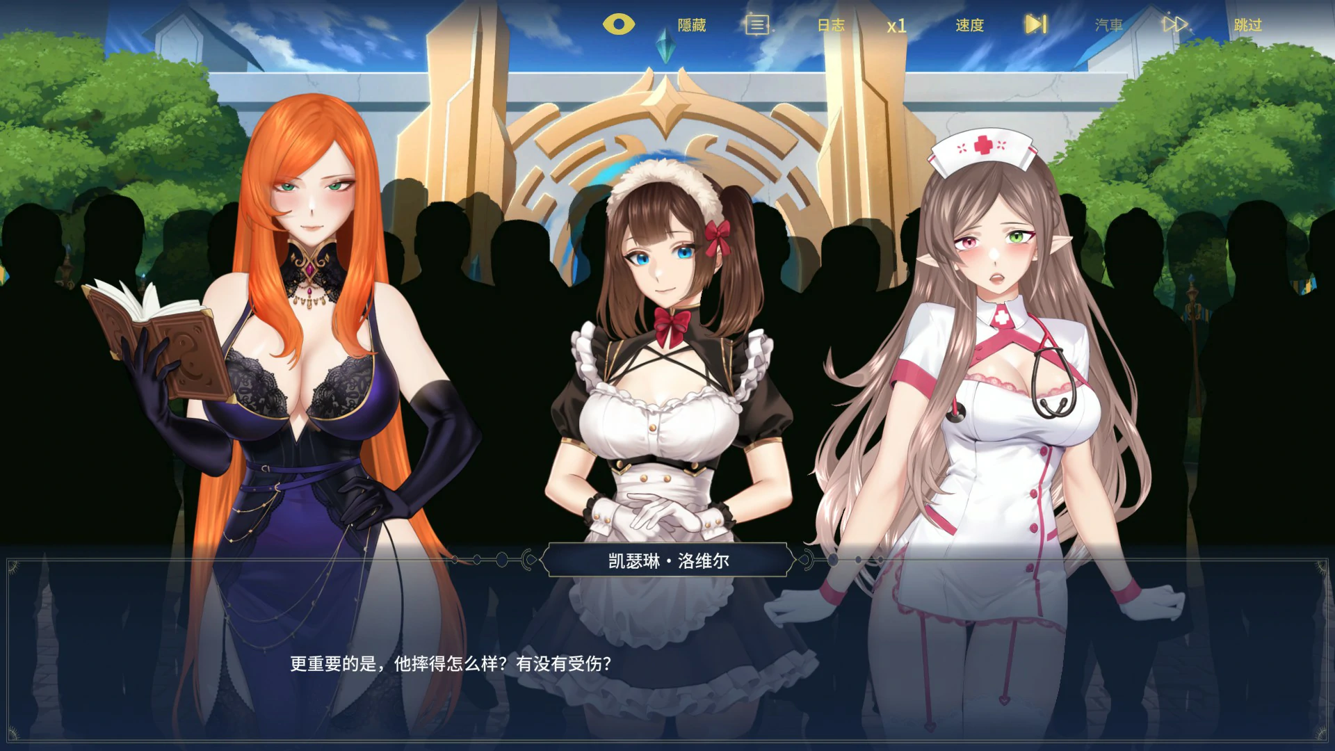 【日系SLG/官中/冒险】异世界浪子：床榻春宫V20260806 官方中文版【PC/2.5G】 内容图 1