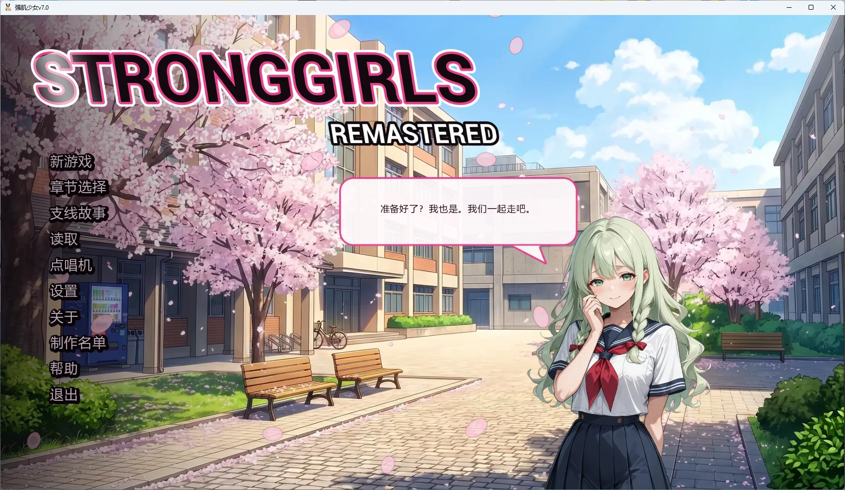 【日系SLG/AI汉化/女同】 强肌少女v7.0 AI汉化版【PC+安卓/3.9G/更新】 封面图 1