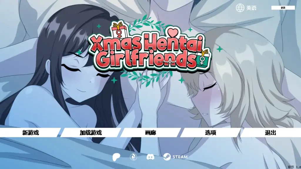 【日系SLG/AI汉化/幽默】圣诞变态女友v0.30  AI汉化版【PC+安卓/0.42G/更新】-X游
