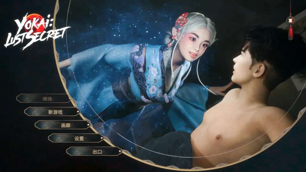【欧美SLG/官中/动态】妖怪：欲望秘密 官方中文版【PC/5.2G】-X游