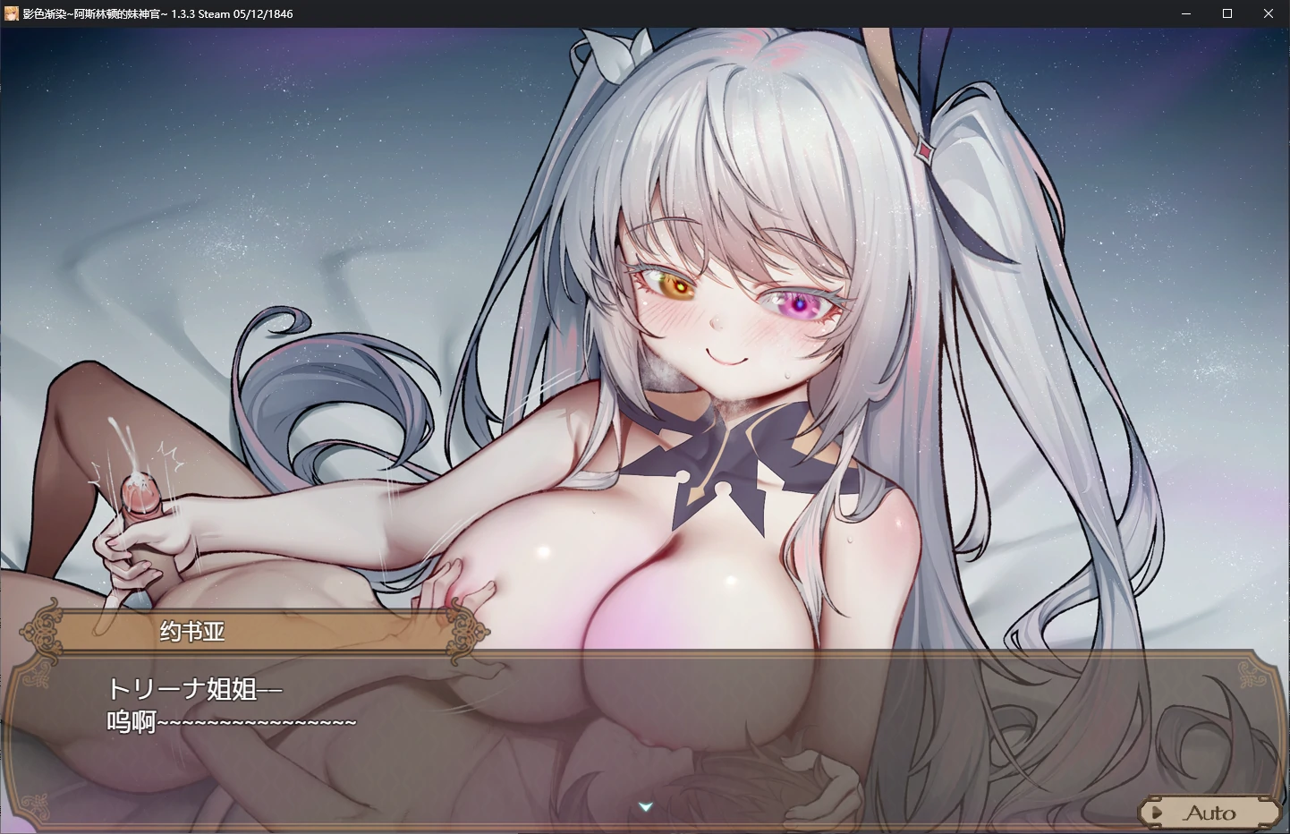 【日系RPG/官中/NTR】影色渐染~阿斯林顿的妹神官~V1.3.3 官方中文版【PC+安卓/7.5G】 更新图 1