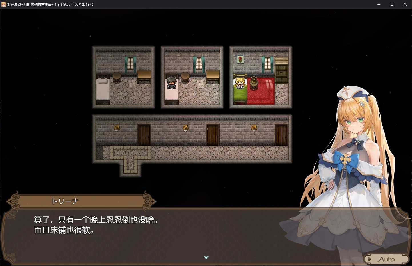 【日系RPG/官中/NTR】影色渐染~阿斯林顿的妹神官~V1.3.3 官方中文版【PC+安卓/7.5G】 封面图 3