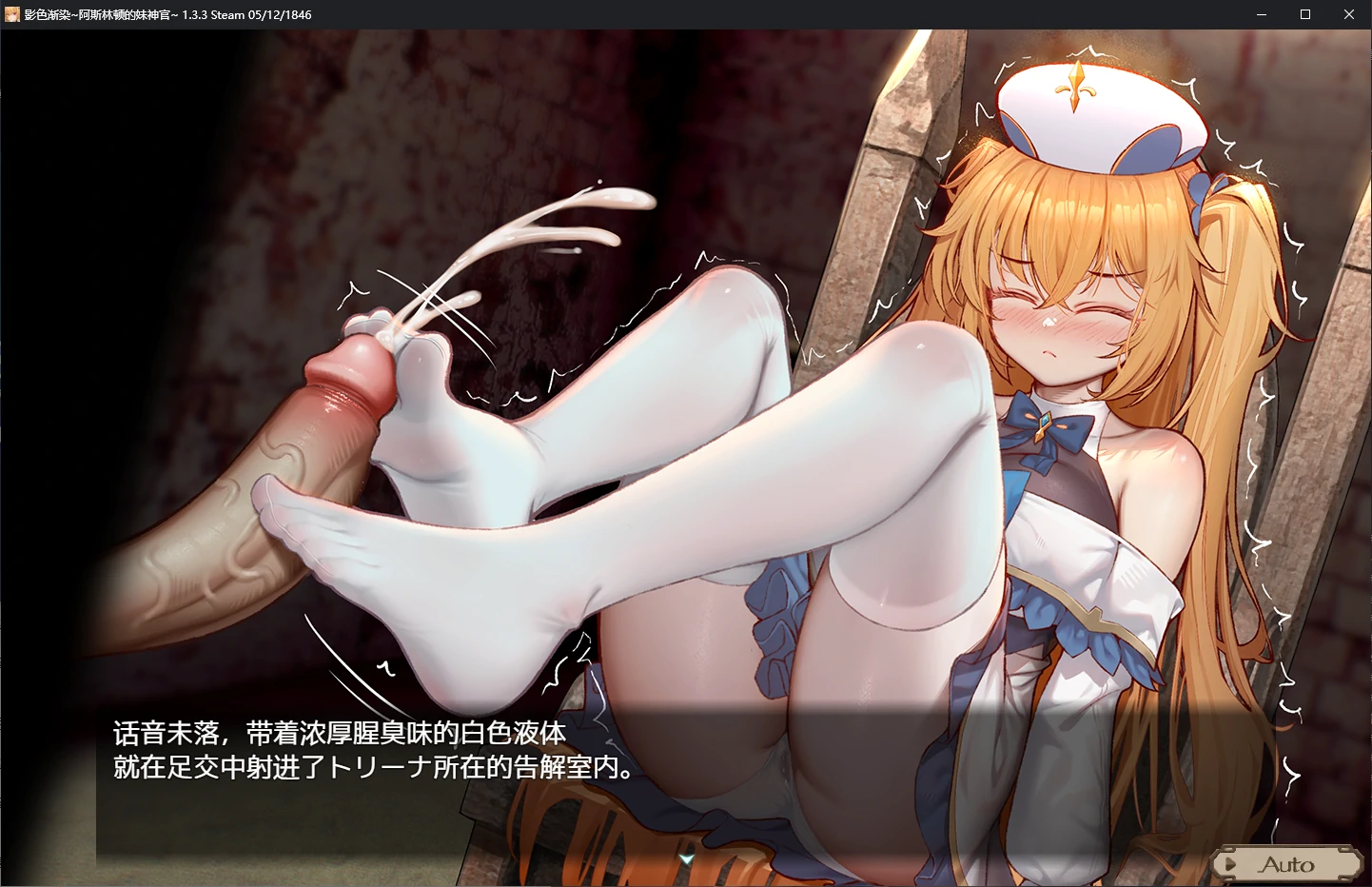 【日系RPG/官中/NTR】影色渐染~阿斯林顿的妹神官~V1.3.3 官方中文版【PC+安卓/7.5G】 更新图 2