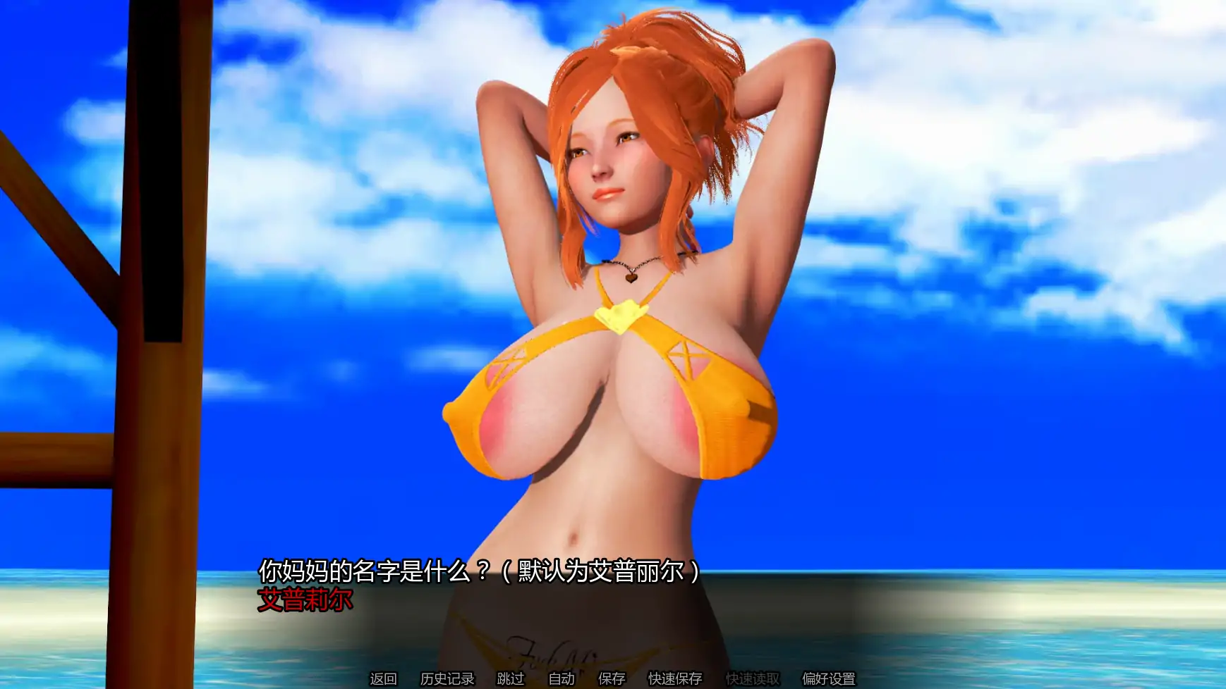 【亚洲SLG/AI汉化/学校】岛屿之主V1.0 AI汉化版【PC+安卓/5.97G/更新】 封面图 3