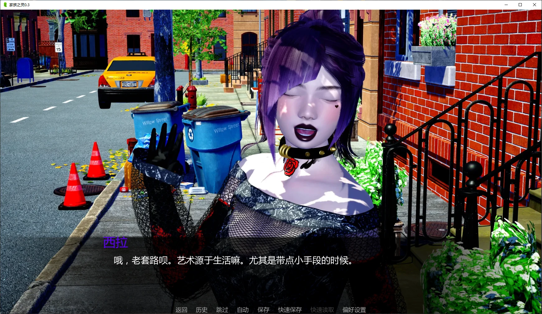 【亚洲SLG/AI汉化/后宫】家族之灵0.3 AI汉化版【PC+安卓/4.7G/更新】 封面图 2