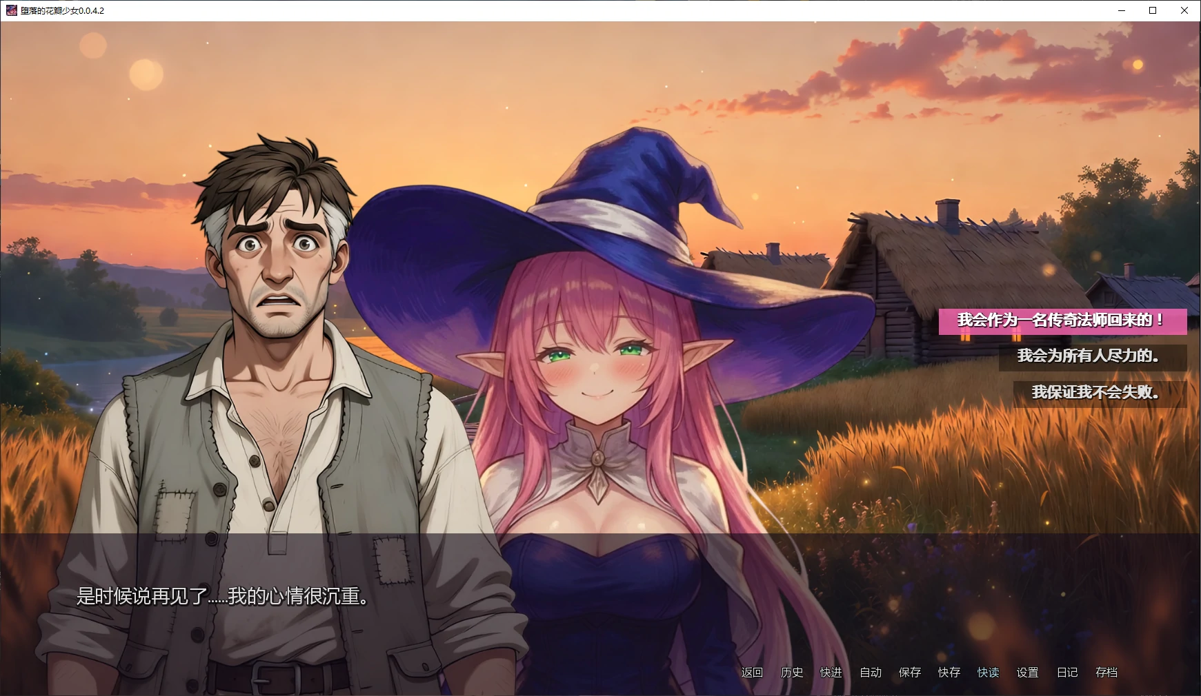 【日系SLG/AI汉化/沙盒】堕落的花瓣少女0.0.4.2 AI汉化版【PC+安卓/7.4G/更新】 封面图 2